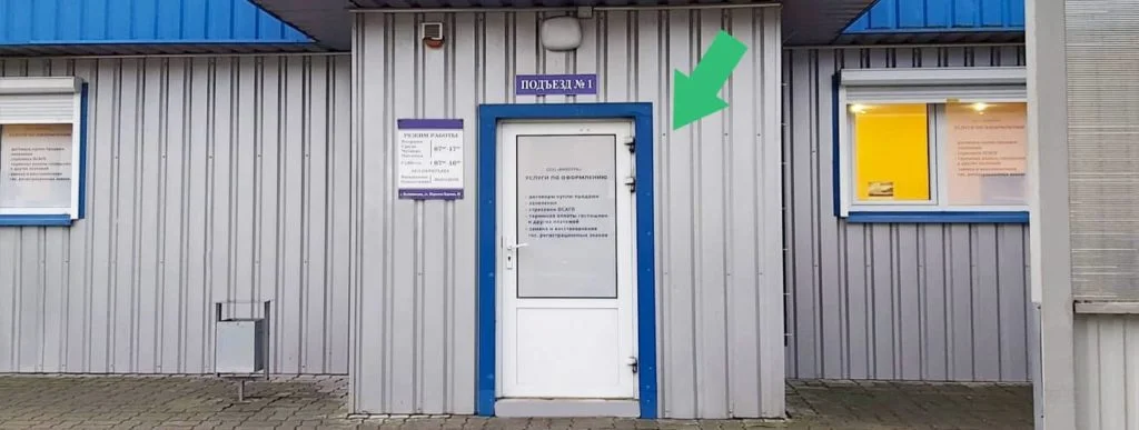 %Зарегистрировать авто в Калининграде%