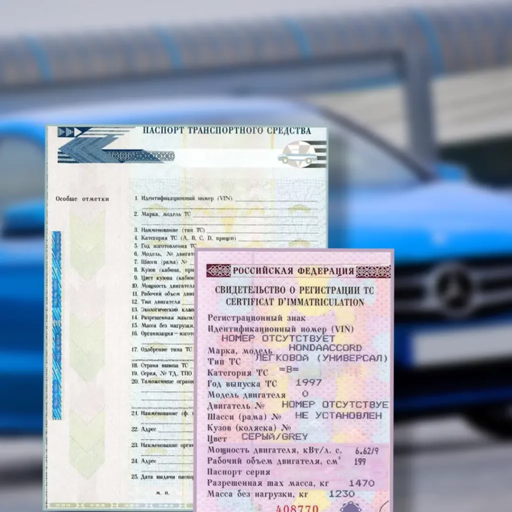 %Зарегистрировать авто в Калининграде%